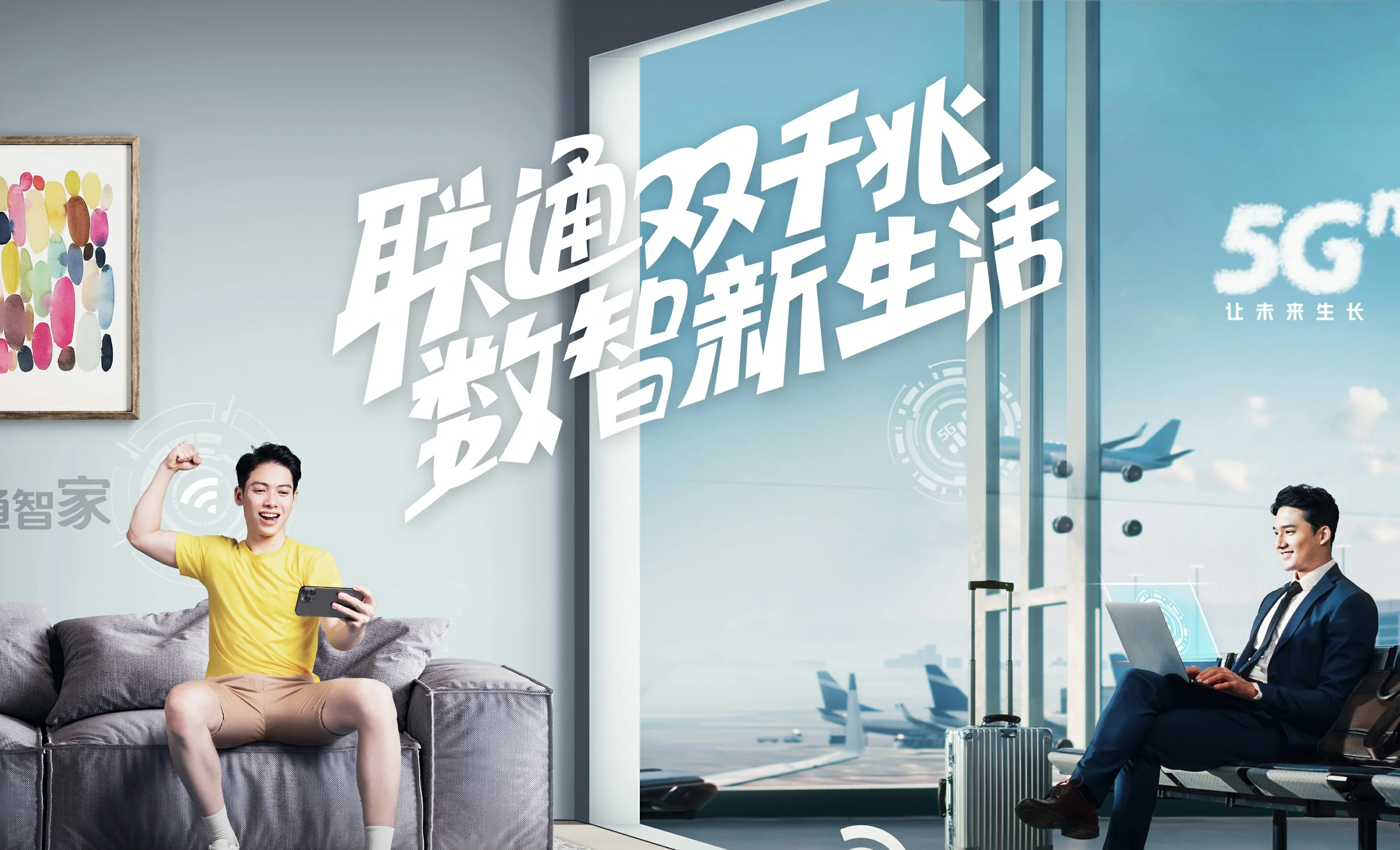 丹徒区中国联通