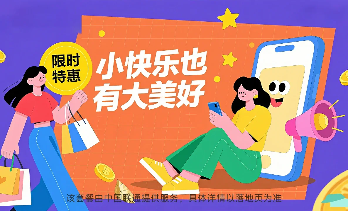 丹徒区中国联通